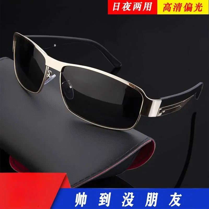 8485新款日夜两用变色太阳镜男士开车驾车钓鱼偏光钓鱼骑车墨镜新