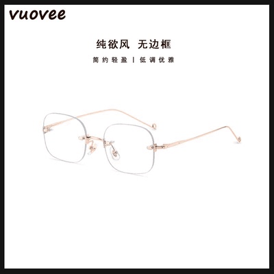VIPOL超轻无边框眼镜女近视韩版纯欲风高级感光镜树脂镜片