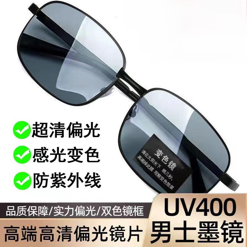 2026新款日夜两用变色太阳镜男司机驾驶钓鱼眼镜开车专用男士墨镜