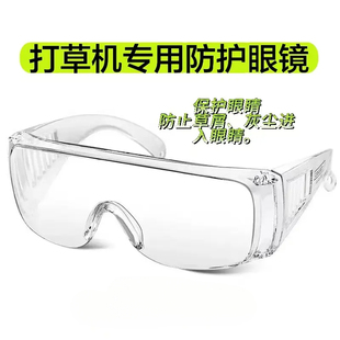油锯打草机专用护目镜贴合脸部设计有效防止灰尘草屑异物入眼