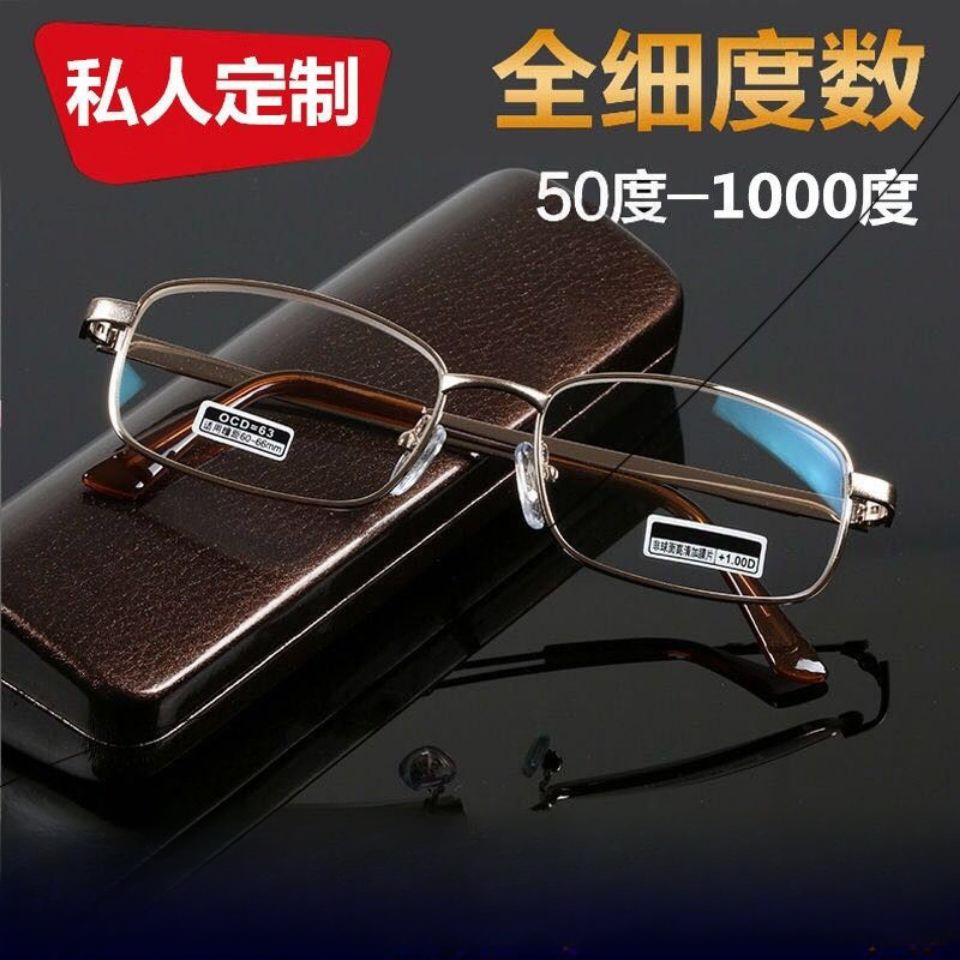 【私人定制】光学水晶玻璃老花镜高清50度600度抗疲劳老视镜耐磨