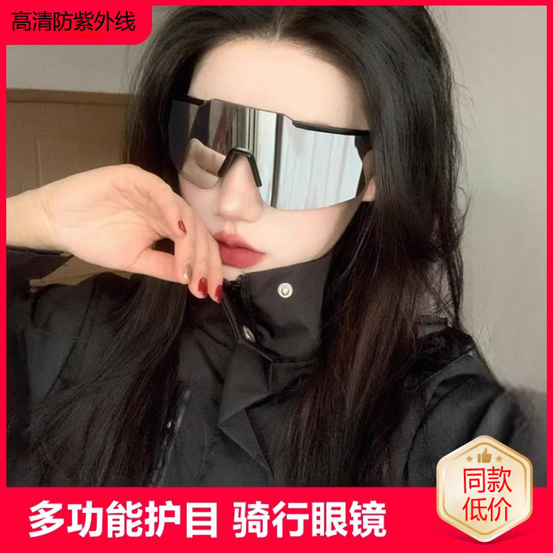 骑行眼镜户外运动登山跑步墨镜男女款防紫外线防风护目镜太阳眼睛