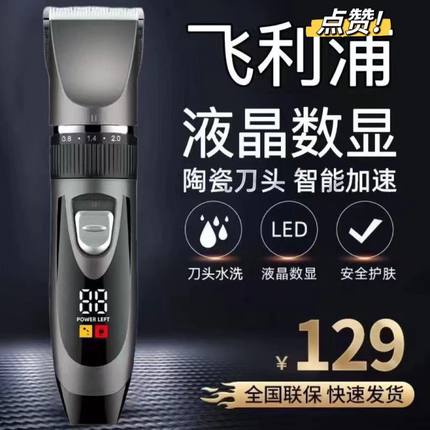 德国进口理发器电推剪自己剃发电推子神器男士专业发廊家用电动