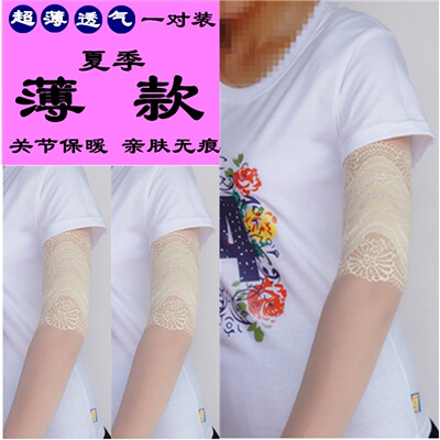 胳膊薄款扭伤夏季空调房运动护肘