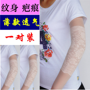 夏季超薄蕾丝长款遮阳袖套手臂套护腕护肘遮疤手肘套防晒手套女士