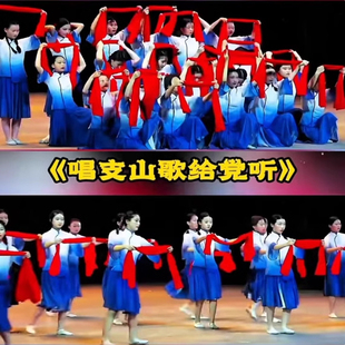 唱支山歌给党听演出服沁园春雪舞蹈服五四青年学生服觉醒年代表演