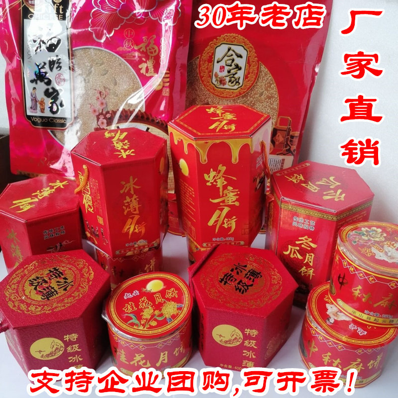 巫山月饼冰薄月饼手工大月饼老式冰糖麻饼芝麻饼大昌传统土月饼