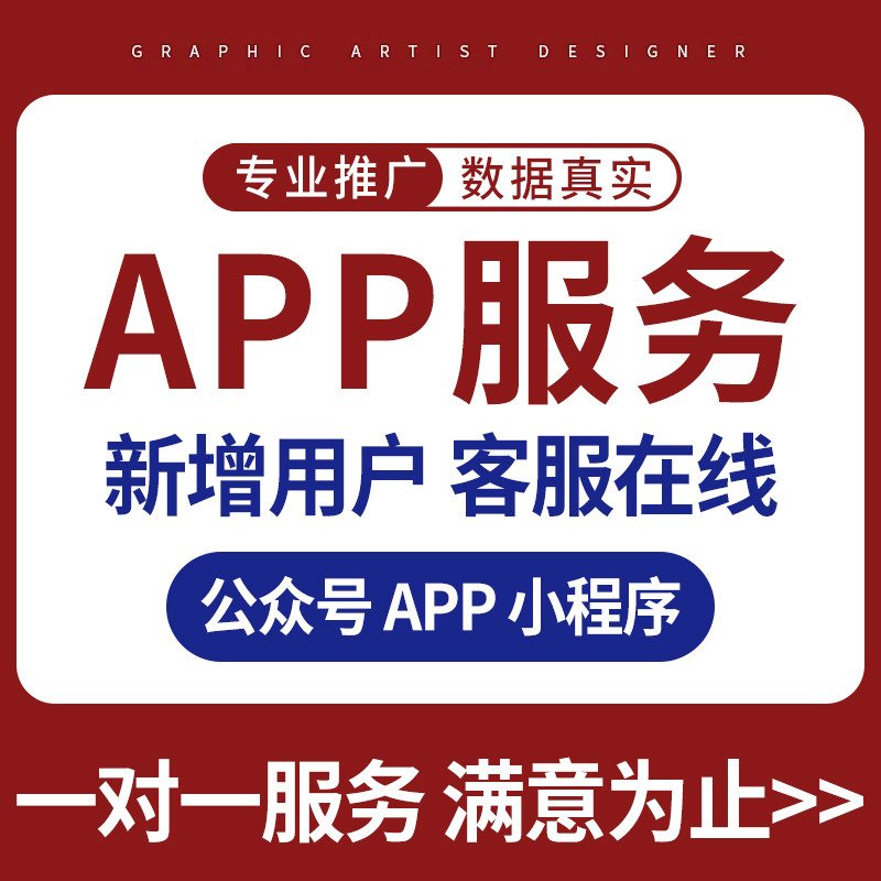 app扫码下载小程序公众号授权拉新会员注册推广任务邀请真实用户