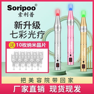 微针仪器电动mts中胚飞梭无针笔微晶仪电子美容仪家用简单方便