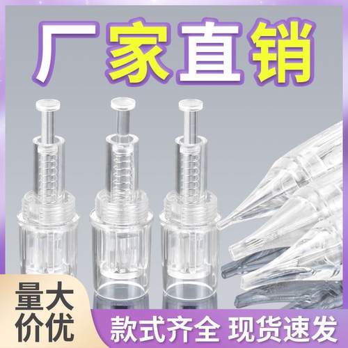 纳米微晶晶片精华导入头