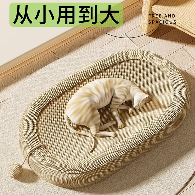 剑麻猫抓板窝一体耐磨猫