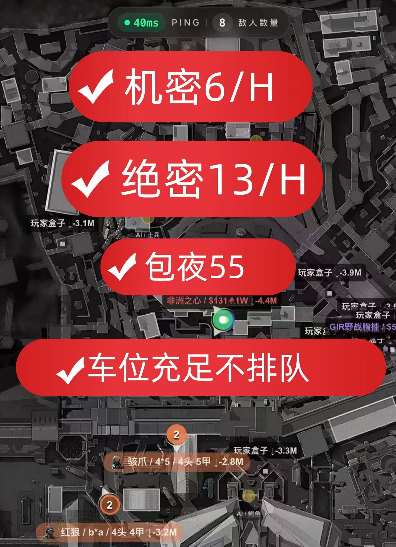 三角端游PC州雷达共享网页分屏手机电脑通用寻宝鼠稳护航主播同款