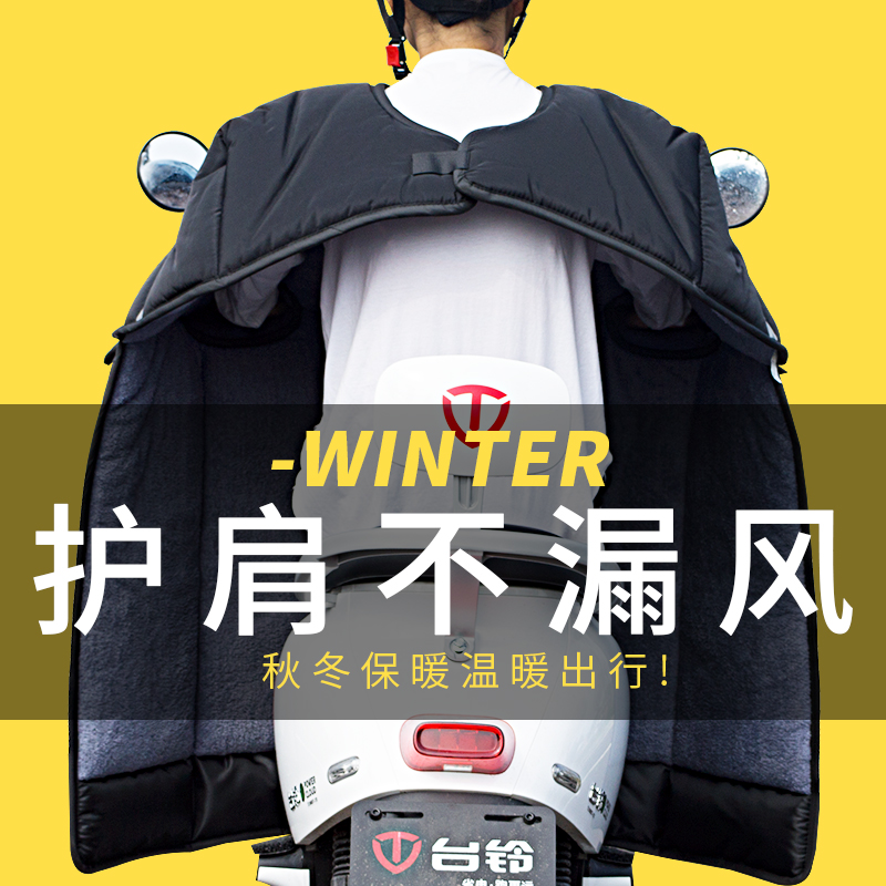冬款电动车挡风被加绒加厚