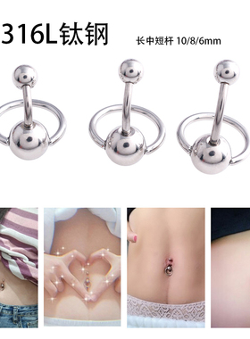 2019钛钢肚脐钉饰品性感女脐环欧美穿刺卡球pa阴环防过敏耳钉耳饰