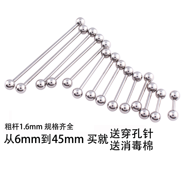 钛钢防过敏特长耳骨多用酒窝钉