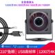 4K超清1200万360度全景大广角USB免驱鱼眼60帧工业外接摄像头模组