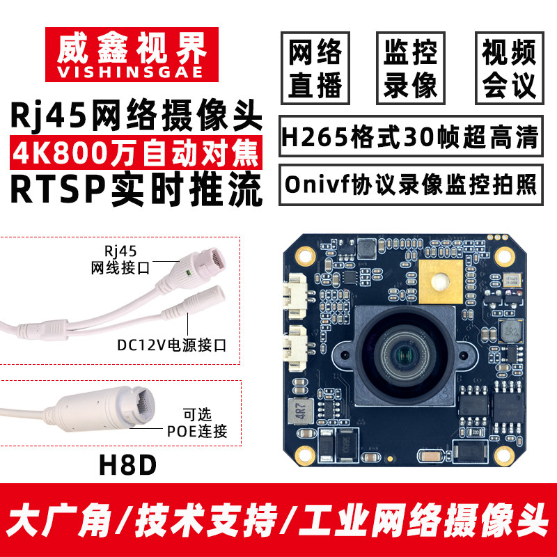 晟悦高清网络工业监控摄像头
