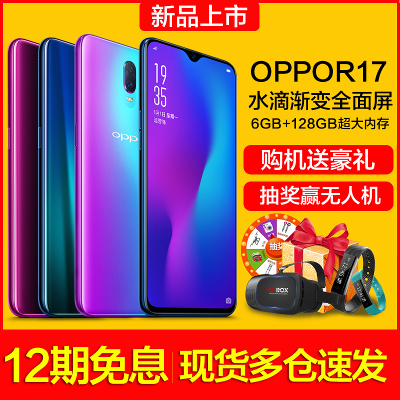 12ÆÚÃâÏ¢OPPO R17ÊÖ»úȫлúδÀ´0pp0 find x oppor17ÊÖ»úÕýÆ·r15