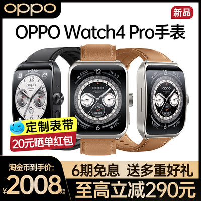 OPPOWatch4Pro手表