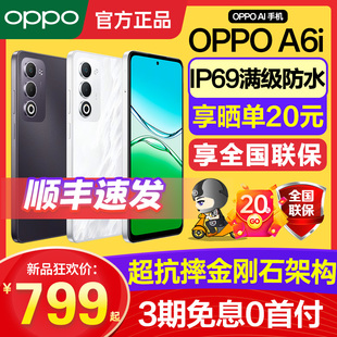 OPPO A6i oppo手机官方正品 系列新款 oppo手机 oppoa6i