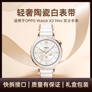 2025年新款 x2mini Watch×2Mini陶瓷白表带高级感轻奢孙颖莎同款