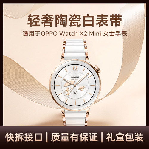 2025年新款Watch×2Mini陶瓷白表带高级感轻奢孙颖莎同款x2mini