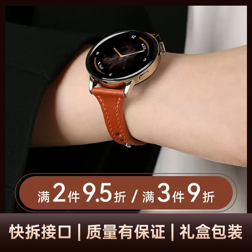 WatchX2Mini真皮手缝表带-小蛮腰