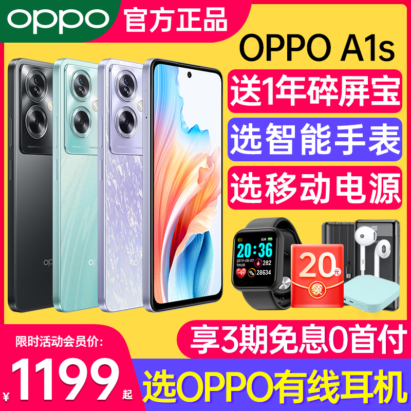 OPPOA1s5G手机新品上市