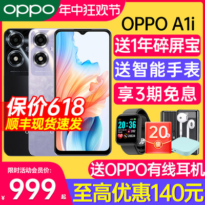 OPPOA1i手机新品上市