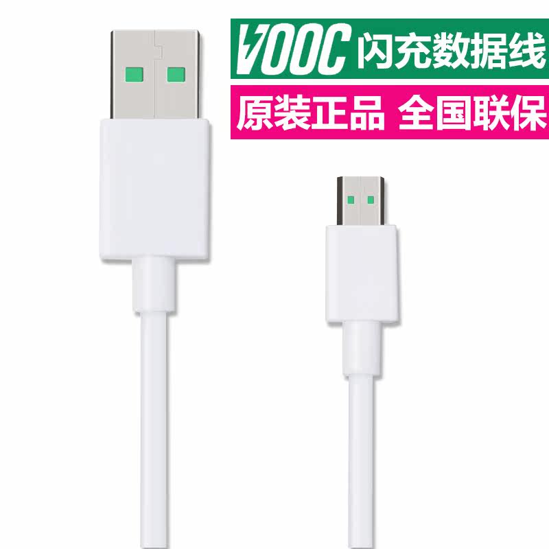 chargeur OPPO - Ref 1300583 Image 4