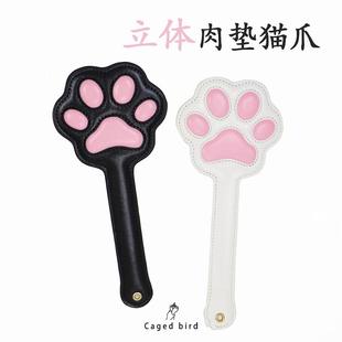 猫爪拍立体肉垫留爪印SP小圈实践工具皮拍子皮鞭皮革戒尺粉色可爱