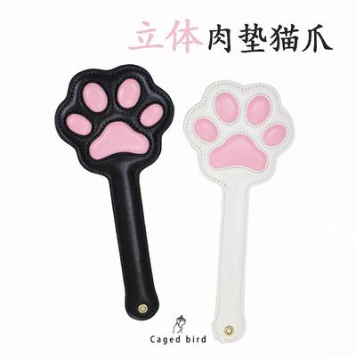 猫爪拍立体肉垫留爪印SP小圈实践工具皮拍子皮鞭皮革戒尺粉色可爱