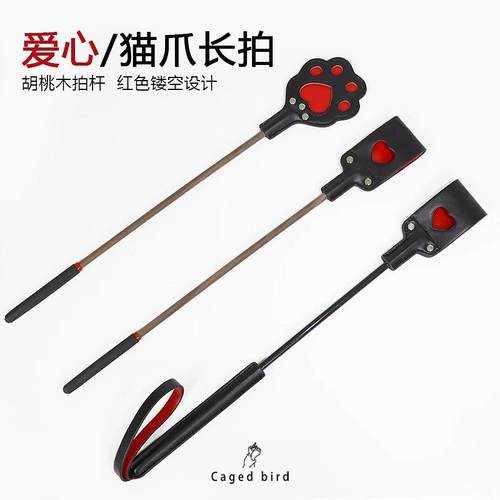 SP马鞭双层皮拍小圈实践工具皮鞭拍子爱心镂空猫爪拍笼中鸟