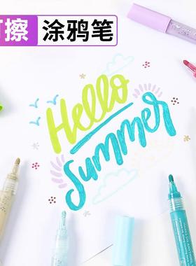 【爱无眠】绘可人水洗体艺术涂鸦擦笔水性笔写字可黑色粉色人体彩