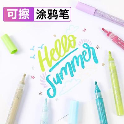 【爱无眠】绘可人水洗体艺术涂鸦擦笔水性笔写字可黑色粉色人体彩