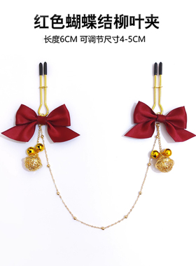 【情自由】蝴蝶结铃铛夹子