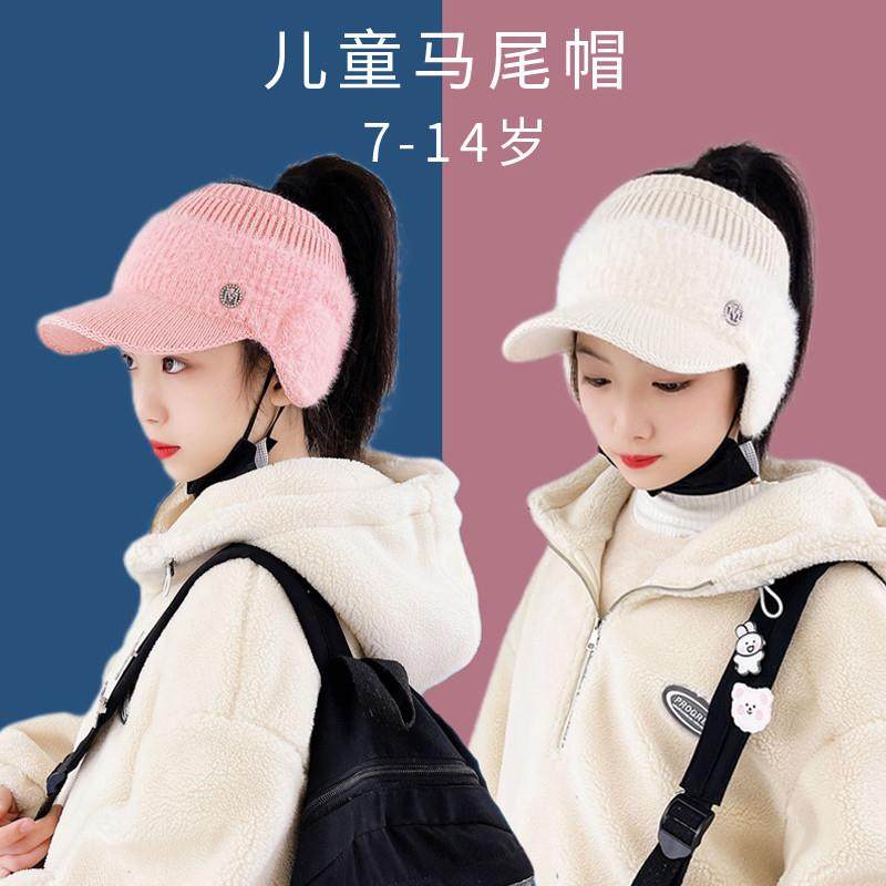 秋冬季儿童帽子女孩针织毛线帽护耳保帽暖高马尾新潮大童骑行时尚,服饰配件/皮带/帽子/围巾,帽子,淘宝优惠券,粉丝福利购,淘宝优惠卷