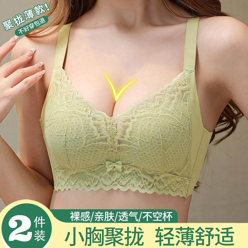 内衣女士聚拢小胸薄款性感无钢圈上托收副乳防下垂无磁文胸罩套装,女士内衣/男士内衣/家居服,文胸,淘宝优惠券,粉丝福利购,淘宝优惠卷