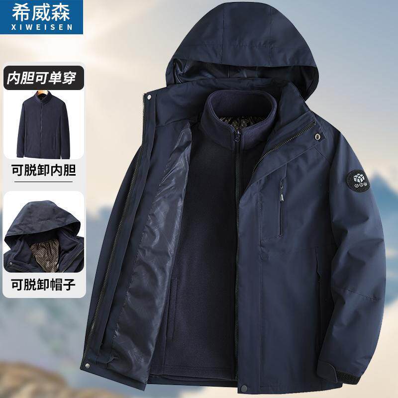 春秋季男士三合一冲锋衣外套中年爸爸装夹克中老年人厚款冬装上衣