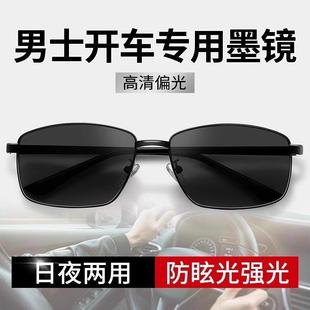 开车专用偏光太阳镜男士 钓鱼防紫外线司机 墨镜男款 眼镜驾驶镜新款