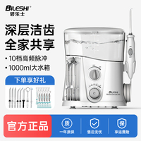 德国碧乐士冲牙器家用洗牙器脉冲水牙线牙结石牙齿正畸口腔清洁器