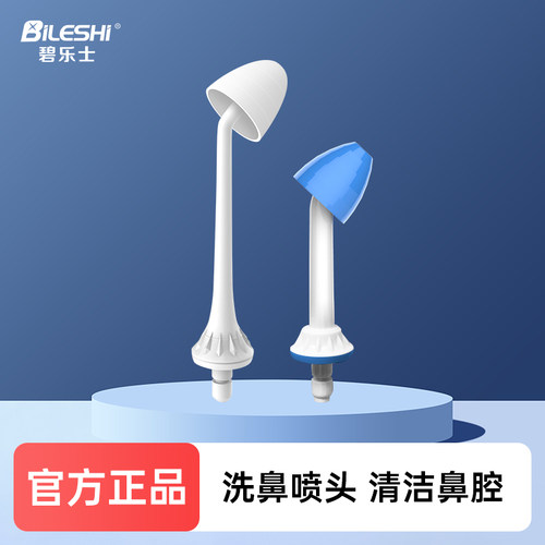 原装喷头