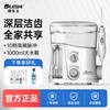 德国碧乐士冲牙器家用洗牙器脉冲水牙线牙结石牙齿正畸口腔清洁器