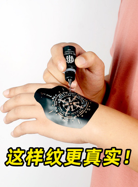 【拍一发三瓶黑增强型.8张模板】果汁手绘膏纹身液海娜药水