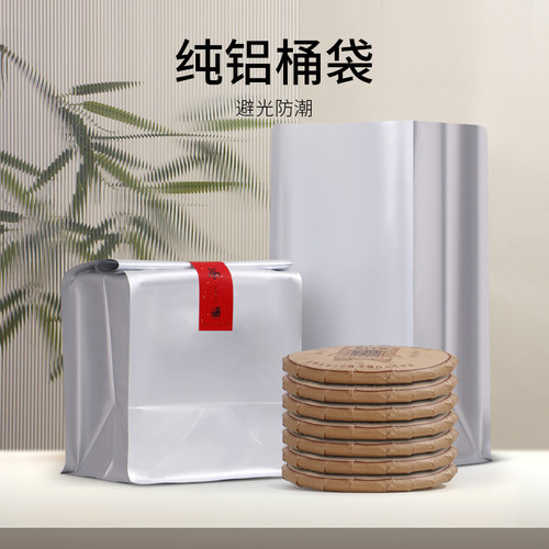 纯铝八边封遮光密封袋