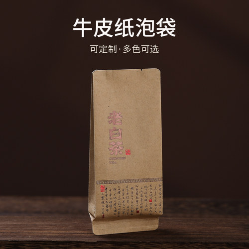 白茶通用款散茶长泡袋