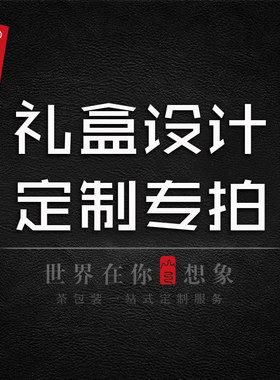 山河图设计密封袋绵纸包装纸盒