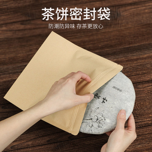 牛皮纸纯铝镀铝密封饼袋自封袋