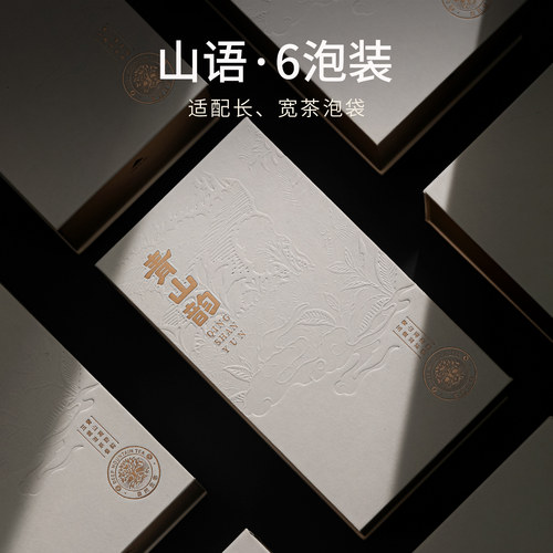 山河图茶叶摆泡礼盒空盒