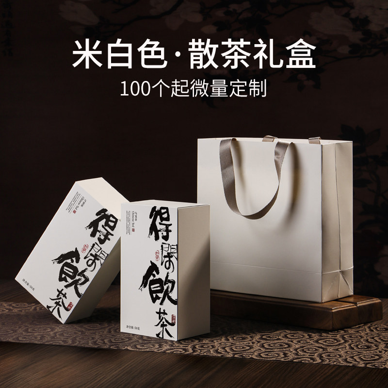 山河图茶包装纯色精美手提散茶通用款简盒加厚白卡配置内袋,包装,茶叶包装,淘宝优惠券,粉丝福利购,淘宝优惠卷